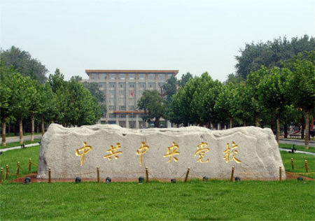 The stone bearing former President Jiang Zemin's inscription of the school's name. (File Photo) The stone bearing former President Jiang Zemin's inscription of the school's name. (File Photo)