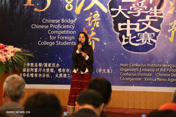 A contestant sings during the Chinese Bridge contest in Kabul, Afghanistan, May 29, 2016. (Photo: Xinhua/Rahmat Alizadah) A contestant sings during the Chinese Bridge contest in Kabul, Afghanistan, May 29, 2016. (Photo: Xinhua/Rahmat Alizadah)