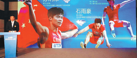 Li Pin, deputy director of the China Athletics Administrative Center, announces the list of Chinese athletes for the May 12 IAAF Shanghai Diamond League during a launch ceremony on Thursday. (Photo provided to China Daily) Li Pin, deputy director of the China Athletics Administrative Center, announces the list of Chinese athletes for the May 12 IAAF Shanghai Diamond League during a launch ceremony on Thursday. (Photo provided to China Daily)