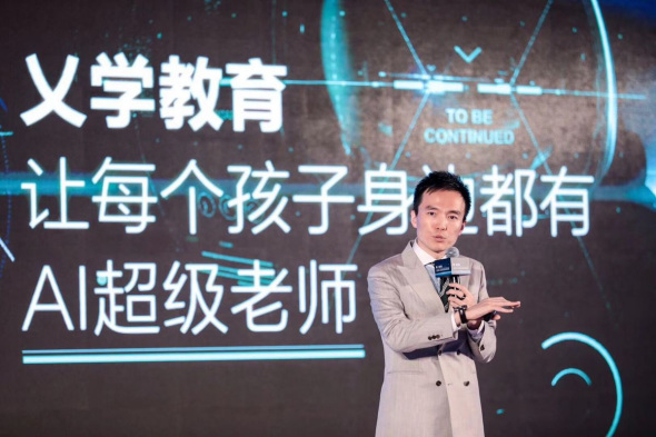 Li Haoyang, founder of Yixue Education, a Chinese education company focused on adaptive learning, delivers a speech on AI education in Beijing on April 11. (Photo provided to chinadaily.com.cn) Li Haoyang, founder of Yixue Education, a Chinese education company focused on adaptive learning, delivers a speech on AI education in Beijing on April 11. (Photo provided to chinadaily.com.cn)