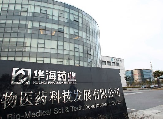 Zhejiang Huahai Pharmaceutical Co Ltd in Zhangjiang High-Tech Park in Shanghai. Provided to China Daily