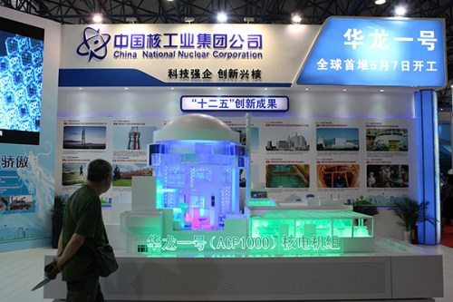 The model of Hualong One, CNNC's flagship nuclear design. (Photo/China Daily) The model of Hualong One, CNNC's flagship nuclear design. (Photo/China Daily)