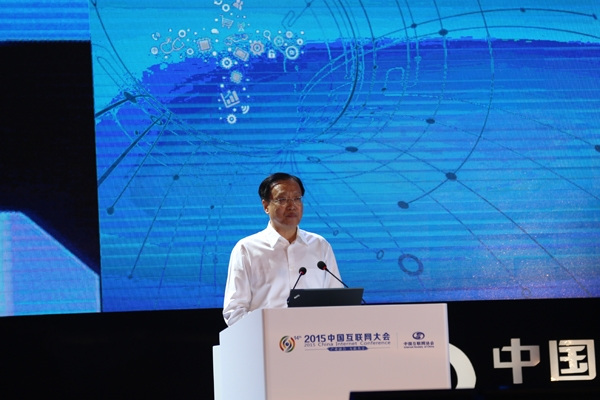 Lin Nianxiu, deputy head of the National Development and Reform Commission, at a sub-forum of the ongoing World Internet Conference that runs through Friday. (File Photo) Lin Nianxiu, deputy head of the National Development and Reform Commission, at a sub-forum of the ongoing World Internet Conference that runs through Friday. (File Photo)
