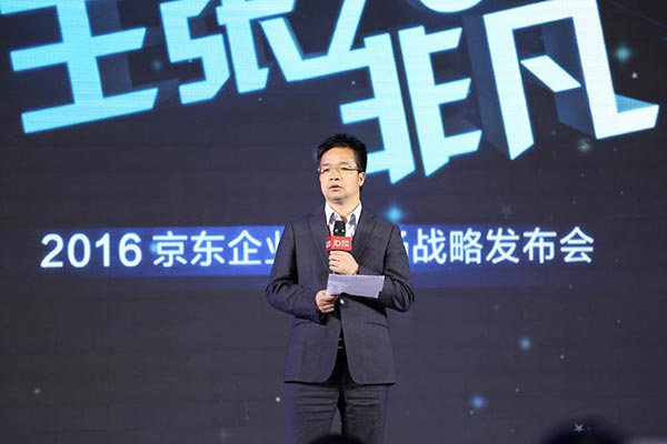 Hu Shengli, president of JD.com Inc's 3C business department, delivers keynote speech during the company's business strategy launch event held in Beijing on April 26, 2016. (Photo provided to chinadaily.com.cn) Hu Shengli, president of JD.com Inc's 3C business department, delivers keynote speech during the company's business strategy launch event held in Beijing on April 26, 2016. (Photo provided to chinadaily.com.cn)