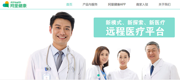 A screenshot taken on July 7, 2016 shows the official website of Alibaba Group's Ali Health. (Photo/alijk.com) A screenshot taken on July 7, 2016 shows the official website of Alibaba Group's Ali Health. (Photo/alijk.com)