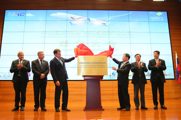 Top management of Commercial Aircraft Corp of China and Russia's United Aircraft Corp unveils the nameplate of their new joint venture named China-Russia Commercial Aircraft International Co Ltd in Shanghai on May 22, 2017. (Photo provided to chinadaily.com.cn) Top management of Commercial Aircraft Corp of China and Russia's United Aircraft Corp unveils the nameplate of their new joint venture named China-Russia Commercial Aircraft International Co Ltd in Shanghai on May 22, 2017. (Photo provided to chinadaily.com.cn)