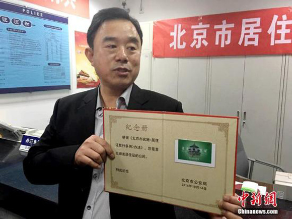 China to adopt more flexible policies for hukou registrations in cities