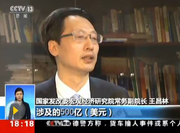 Wang Changlin, vice president of the National Development and Reform Commission (NDRC)'s Academy of Macroeconomic Research Institute, talks about trade frictions between China and the U.S.. (Photo/Video Screenshot) Wang Changlin, vice president of the National Development and Reform Commission (NDRC)'s Academy of Macroeconomic Research Institute, talks about trade frictions between China and the U.S.. (Photo/Video Screenshot)