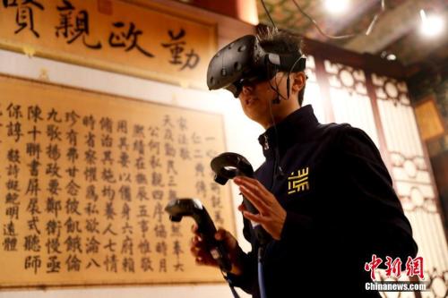 A visitor to the Palace Museum uses VR technology at the Hall of Mental Cultivation. (Photo/China News Service) A visitor to the Palace Museum uses VR technology at the Hall of Mental Cultivation. (Photo/China News Service)