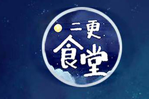 Short-video maker Ergeng Shitang shut down for low-taste content