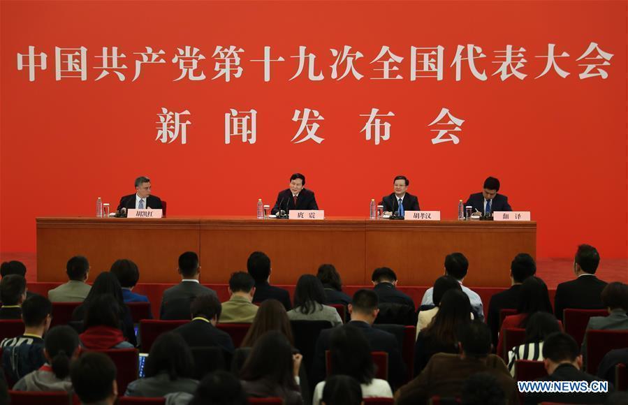 19th CPC National Congress spokesperson holds press conference (1/10)
