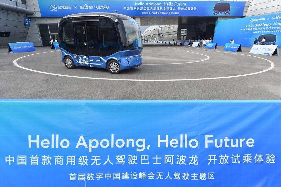 China's first driverless bus makes its debut ahead of Digital China Summit(1/3)