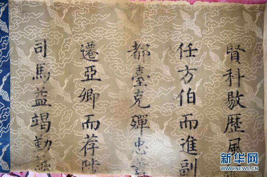 Photo taken on May 23, 2015 shows part of a colorful imperial edict from the Chenghua reign of the Ming Dynasty (1368-1644), recently found by authorities in the home of a local resident in Nangong City, Hebei Province. (Photo/Xinhua)