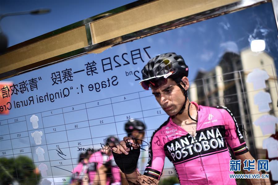 Ricardo Vilela of Columbia\'s Manzana Postobon team (MZN) signs in during the Tour of Qinghai Lake cycling competition in Xining, Northwest China\'s Qinghai Province, July 22, 2018. (Photo/Xinhua)