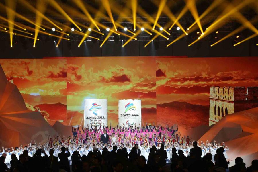 The emblems of the Beijing 2022 Winter Olympics and Paralympics are unveiled in the \