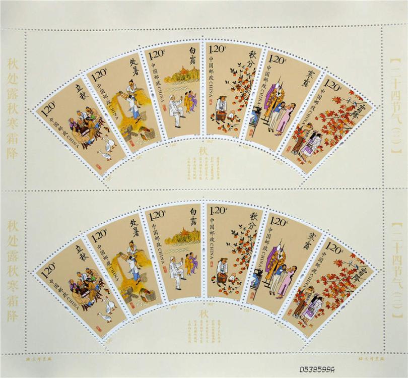 A set of newly issued stamps features six solar terms in the autumn. (Photo/Asianewsphoto)