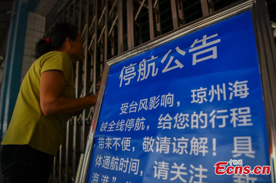 Photo taken on Aug. 10, 2018 shows ferry service across Qiongzhou Strait fully suspended due to strong winds in Qionghai City, Hainan Province. Winds in the strait between Guangdong and the island province of Hainan are forecast to hit 90 km/h. (Photo: China News Service/Luo Yunfei)