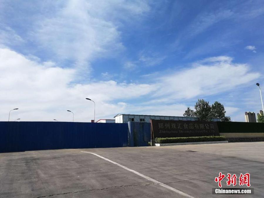 Disinfection measures are taken at a plant of Shuanghui Group, China\'s largest pork producer and processor, in Zhengzhou City, Central China’s Henan Province, Aug. 17, 2018. Shuanghui’s plant reported an outbreak of African swine fever among 30 of 260 pigs bought from a market in Heilongjiang Province. The slaughterhouse is now closed for six weeks. (Photo: China News Service/Liu Peng)