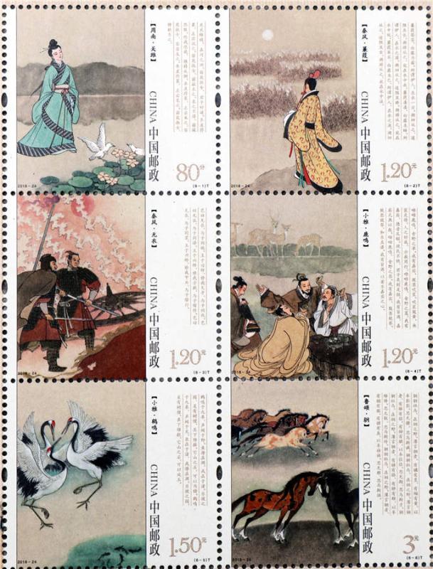 A set of newly issued stamps themed on the Chinese classic Book of Songs. (Photo/Asianewsphoto)
China Post issued a set of special stamps themed on the Chinese classic Book of Songs on Sept. 8.
The set consists of six stamps, which represent six major poems from the poetry collection. The price for a whole set is 8.9 yuan (around $1.3).
Book of Songs, the earliest poetry collection in Chinese literature history, boasts 305 poems from the early Western Zhou Dynasty (c.11th century-771 BC) to the mid-Spring and Autumn period (770 to 476 BC).