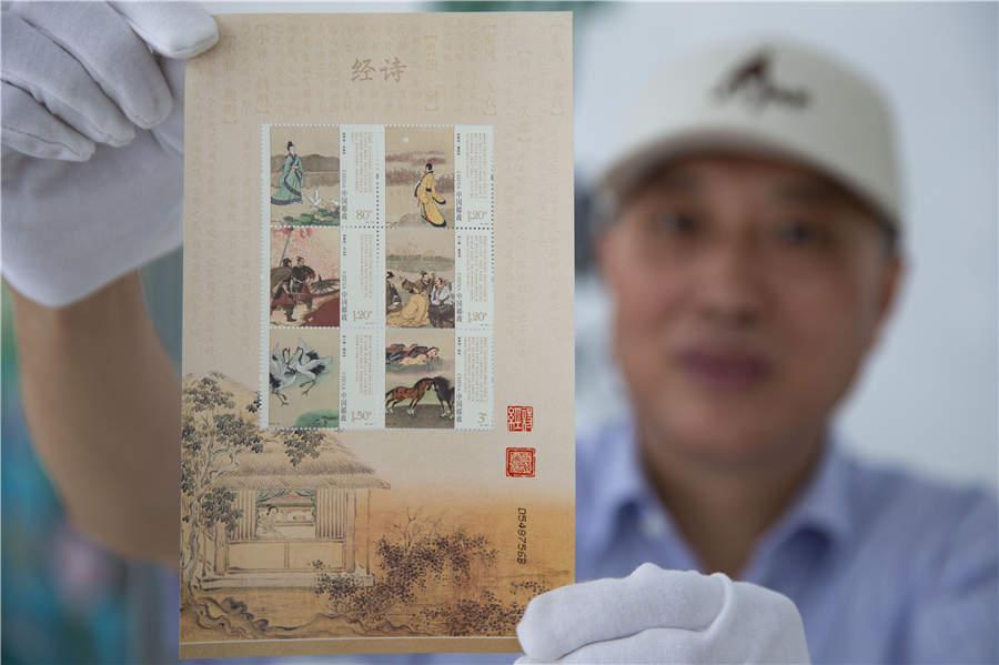 A stamp collector shows a set of newly issued stamps themed on the Chinese classic Book of Songs in Nanjing, Jiangsu Province, Sept. 8, 2018. (Photo/Asianewsphoto)