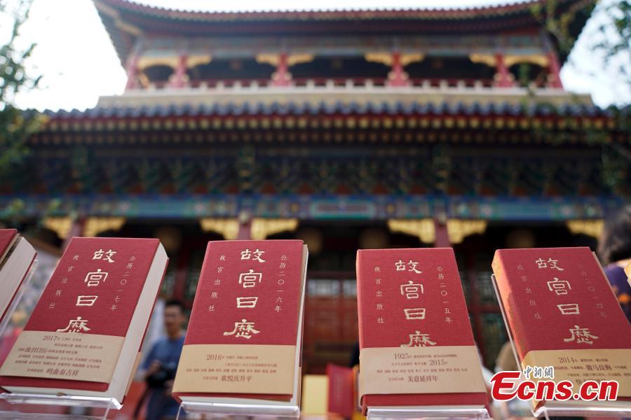 A promotional event for the launch of the Palace Museum\'s \