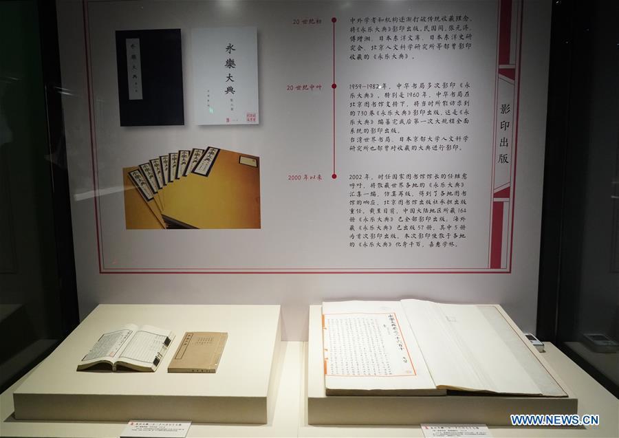 Photo taken on Sept. 28, 2018 shows exhibits of an exhibition on Yongle Encyclopaedia at National Library of China in Beijing, capital of China. Yongle Encyclopaedia is China\'s first encyclopaedia compiled in the Ming Dynasty (1368-1644). The exhibition kicked off here on Friday. (Xinhua/Yin Gang)