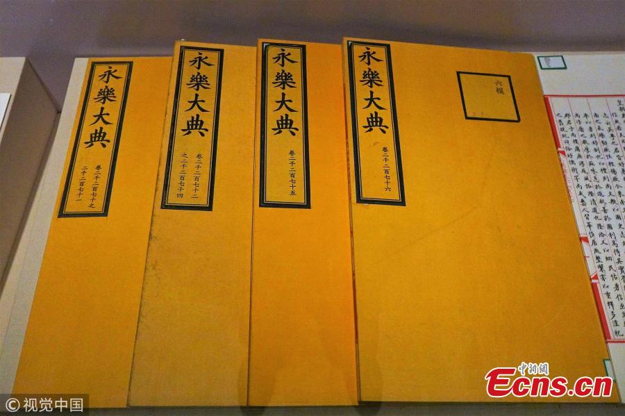 An exhibition of Yongle Dadian, among the world\'s largest old encyclopedias, opens at the National Library of China in Beijing, Sept. 28, 2018. The display shows pages from the encyclopedia, which dates back to the Ming Dynasty (1368-1644), when it was compiled during the reign of Emperor Yongle. (Photo/VCG)