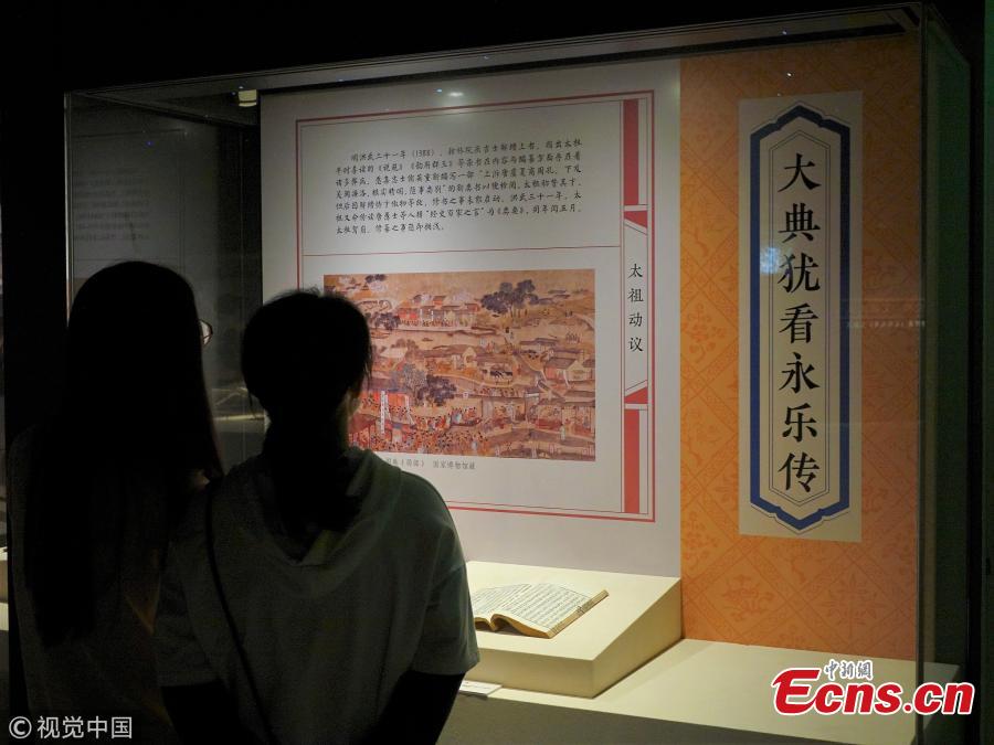 An exhibition of Yongle Dadian, among the world\'s largest old encyclopedias, opens at the National Library of China in Beijing, Sept. 28, 2018. The display shows pages from the encyclopedia, which dates back to the Ming Dynasty (1368-1644), when it was compiled during the reign of Emperor Yongle. (Photo/VCG)