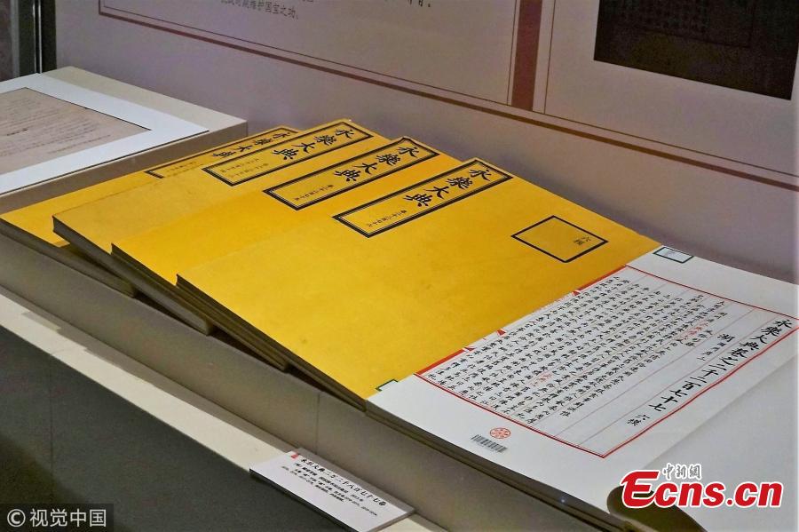 An exhibition of Yongle Dadian, among the world\'s largest old encyclopedias, opens at the National Library of China in Beijing, Sept. 28, 2018. The display shows pages from the encyclopedia, which dates back to the Ming Dynasty (1368-1644), when it was compiled during the reign of Emperor Yongle. (Photo/VCG)