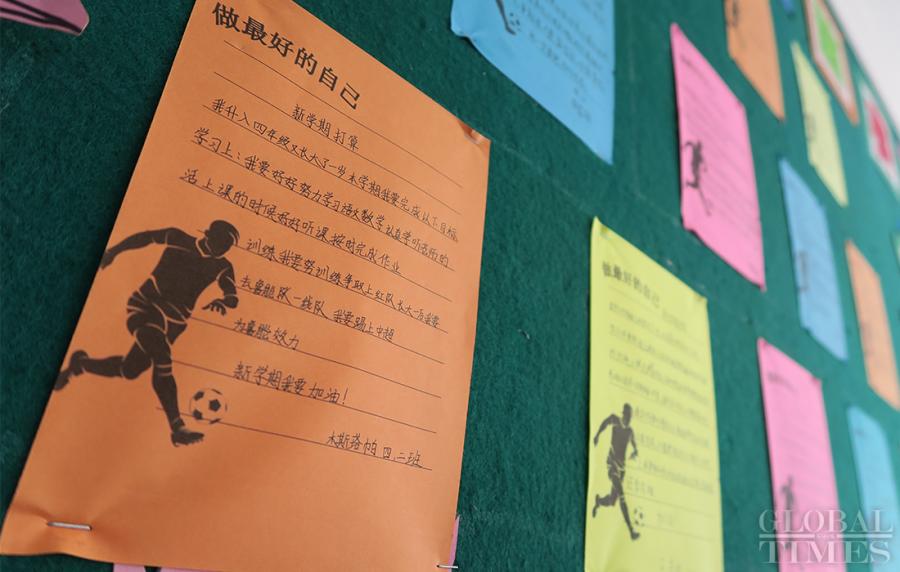 Young soccer players write down their new semester plans and post them on a bulletin board. (Photo: Li Hao/GT)