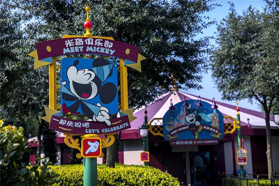 This November, Shanghai Disney Resort will be bringing the World’s Biggest Mouse Party to Shanghai, culminating in an unparalleled opportunity for guests to immerse themselves in the magic and legacy of Mickey Mouse. (Photo provided to chinadaily.com.cn)