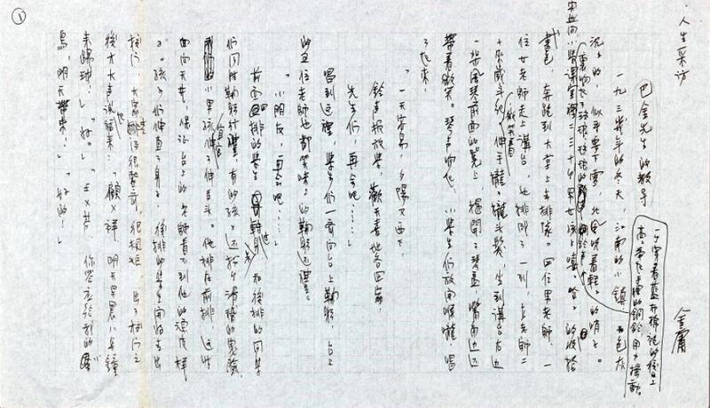 The revised manuscript of the new edition of The Demi-Gods and the Semi-Devils. (Photo provided to China Daily)