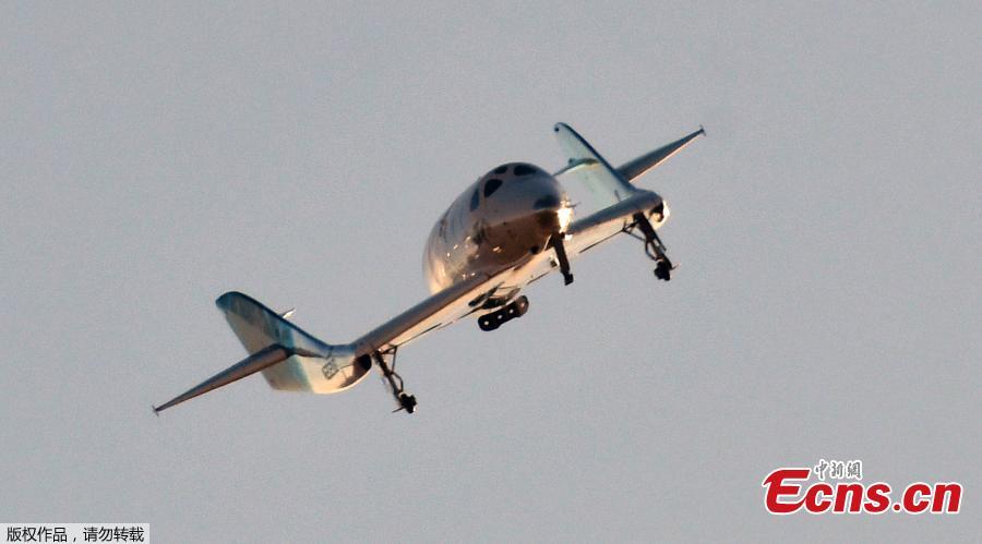 Virgin Galactic\'s VSS Unity comes in for a landing after its suborbital test flight on December 13, 2018, in Mojave, California. Virgin Galactic marked a major milestone on Thursday as its spaceship made it to a peak height, or apogee, of 51.4 miles (82.7 kilometers), after taking off attached to an airplane from Mojave, California, then firing its rocket motors to reach new heights. (Photo/Agencies)