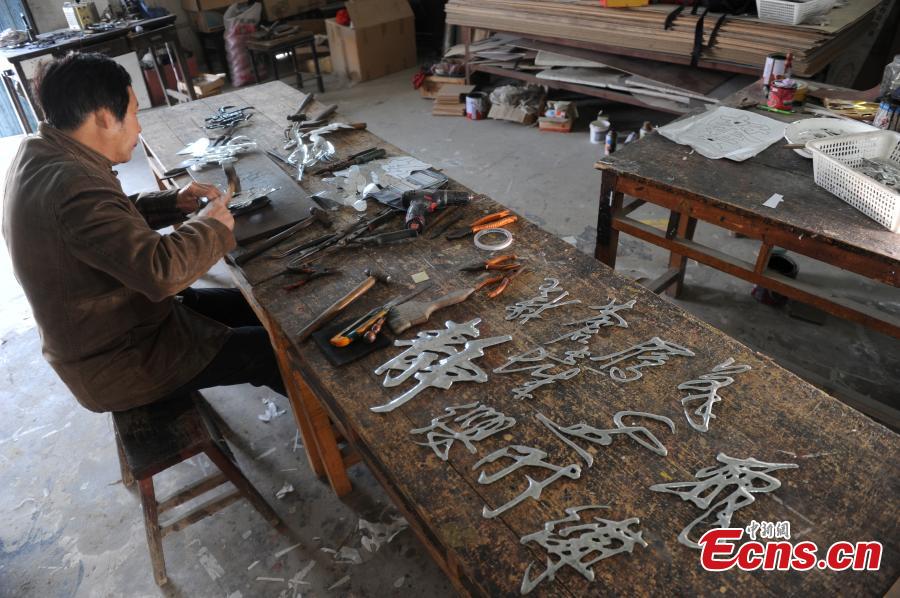 Deng Zhiyuan, a master of \