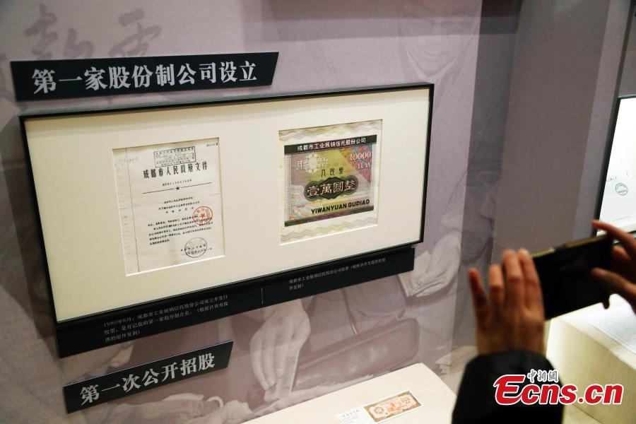 Photo taken on Dec. 24, 2018 shows the China Securities Museum, which opened in Shanghai\'s historic Astor House Hotel near the Bund. The museum collection includes securities, bonds and other items relevant to the development of stocks and futures since 1978. (Photo: China News Service/Tang Yanjun)
