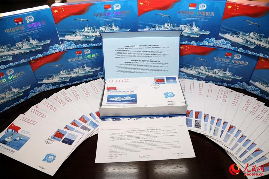 The Chinese People\'s Liberation Army (PLA) Navy released 32 commemorative envelopes on Dec. 26 to commemorate 10 years of convoy missions in the Gulf of Aden and Somali waters. (Photo/people.cn)
The Chinese Navy began escort missions in December 2008. In the past 10 years, the Chinese Navy has sent out 26,000 officers and soldiers, escorted 6,600 ships and successfully rescued or aided more than 70 Chinese and foreign ships.
The series of themed envelopes record the major moments of the 10-year mission.