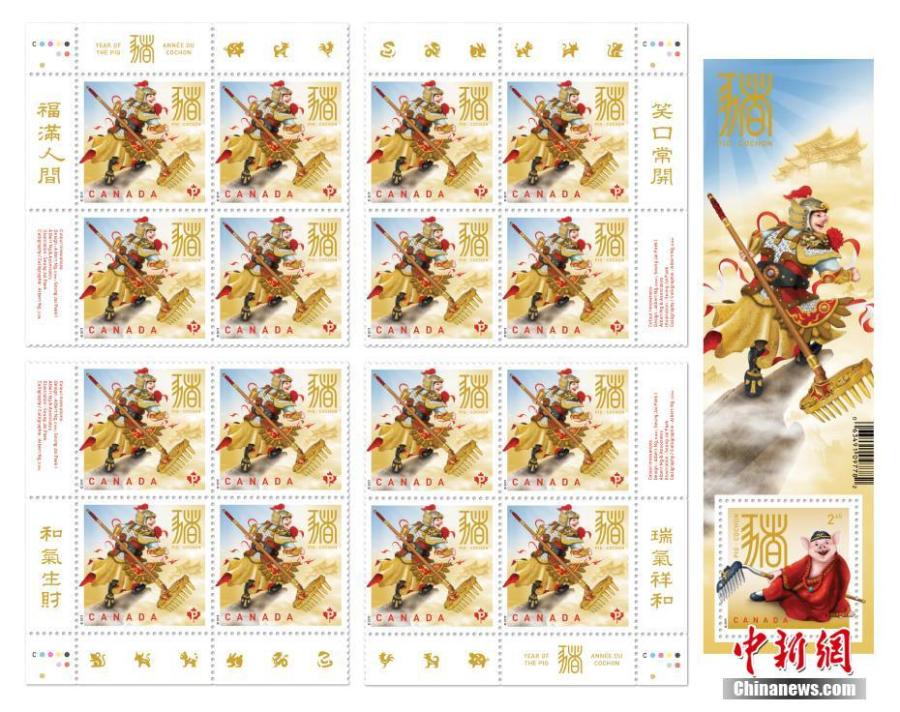 Canada Post rings in the Lunar New Year with a two-stamp issue on January 18, 2019, the 11th in its current 12-year series. In honor of the Year of the Pig, the stamps feature Zhu Bajie, a character from the celebrated Chinese novel Journey to the West. The Year of the Pig issue offers domestic and international-rate stamp booklets plus
a traditional gummed pane of 25 domestic-rate stamps, featuring four Chinese blessings and philatelic collectibles including an unsealed international-rate Official First Day Cover (OFDC), suitable for use as a \