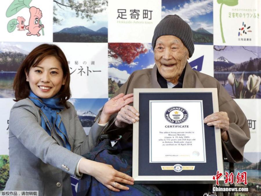 File photo shows that Masazo Nonaka poses in Ashoro on Japan\'s northernmost main island of Hokkaido on April 10, 2018, with a certificate from Guinness World Records recognizing him as the world\'s oldest man. (Photo/Agencies)