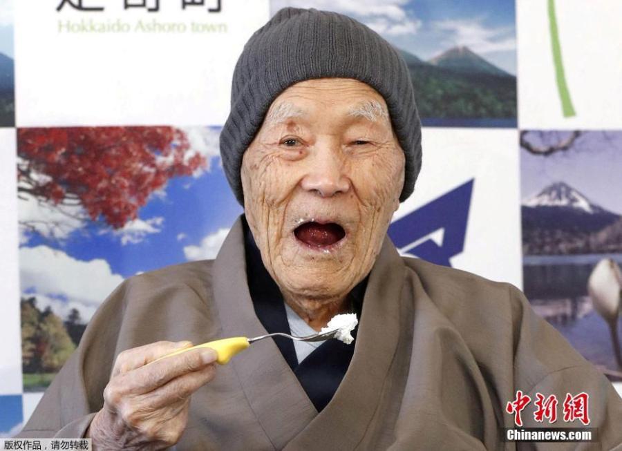 The oldest living man in the world, 113-year-old Masazo Nonaka from Japan, died at his home on Sunday. Nonaka, born in the town of Ashoro in Hokkaido on July 25, 1905, was confirmed by the Guinness World Records as the world\'s oldest living man in 2018.  (Photo/Agencies)