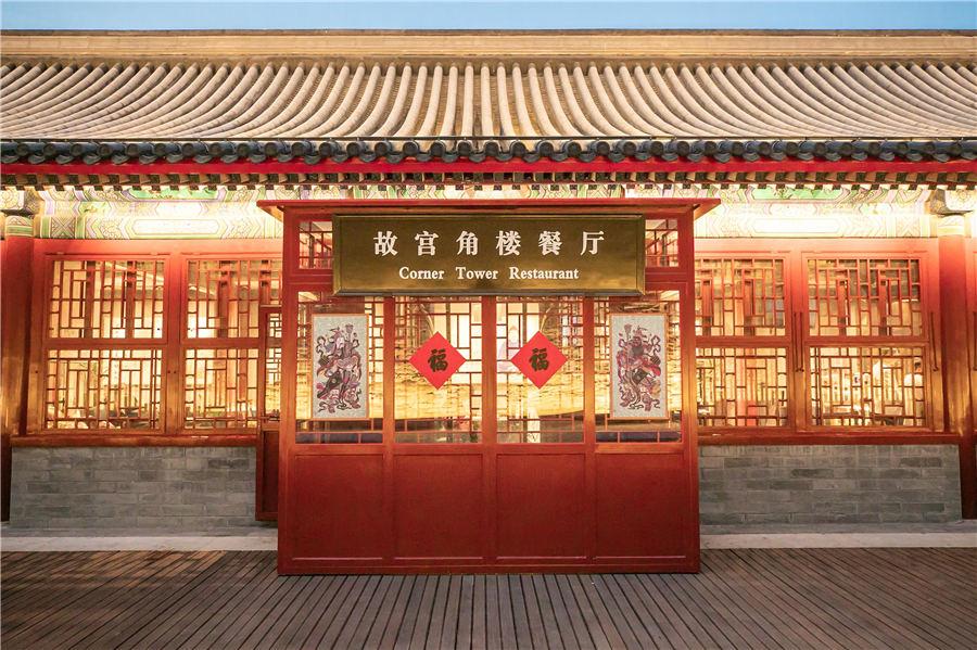 (Photo provided to chinadaily.com.cn)

The Palace Museum, also known as the Forbidden City, will open an emperor-themed hotpot eatery named Corner Tower Restaurant on Feb 5, the first day of the Lunar New Year.

Located in the eastern alley outside the Gate of Devine Might, the décor and ambiance of the hotpot joint adds a royal touch. Look for the menu in the form of an imperial edict, as well as wall paintings and witty words related to royal life.

Dishes get the royal treatment too, such as Empress Dowager Cixi\'s favorite chrysanthemum hotpot, and choice Khorchin beef coming from the hometown of Empress Dowager Xiaozhuang.

The hotpot is available for dinner from 5 pm to 10:30 pm, and the average cost per person is 200 yuan ($30). On top of the gourmet experience, the restaurant sells cultural souvenirs about the Palace Museum, and also provides diners with games and activities related to the royal life, such as making the emperor\'s stamps and snacks.