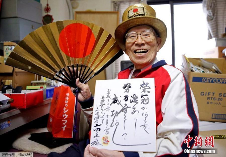 Naotoshi Yamada poses for a photo at his office in Tokyo, Japan, October 3, 2018.  Japan\'s \