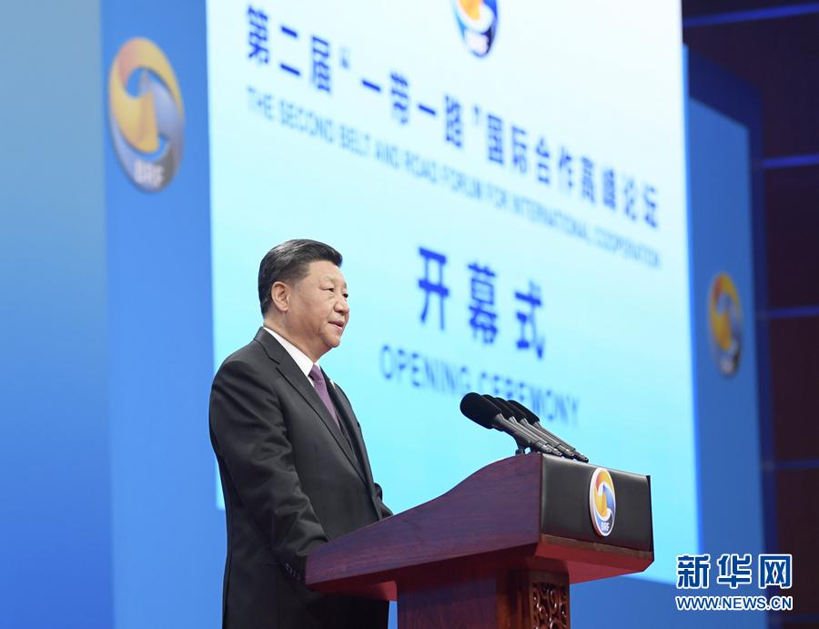 President Xi Jinping speaks at the opening ceremony of the Second Belt and Road Forum for International Cooperation in Beijing on April 26, 2019.  (Photo/Xinhua)