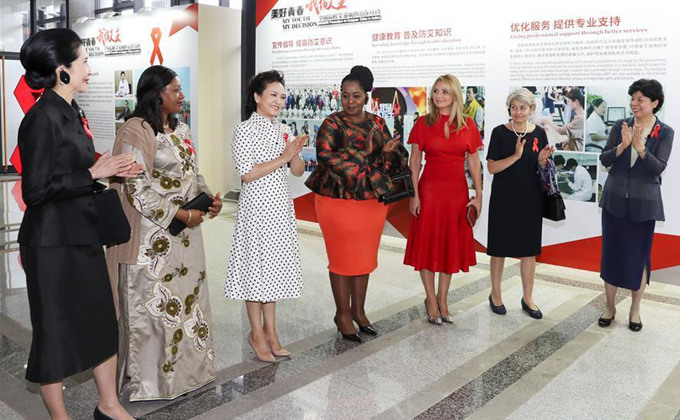 Peng Liyuan attends AIDS control activity with foreign guests
