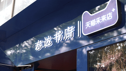 Swipe the QR code to initiate facial recognition system and open the door. /CGTN GIF Swipe the QR code to initiate facial recognition system and open the door. /CGTN GIF