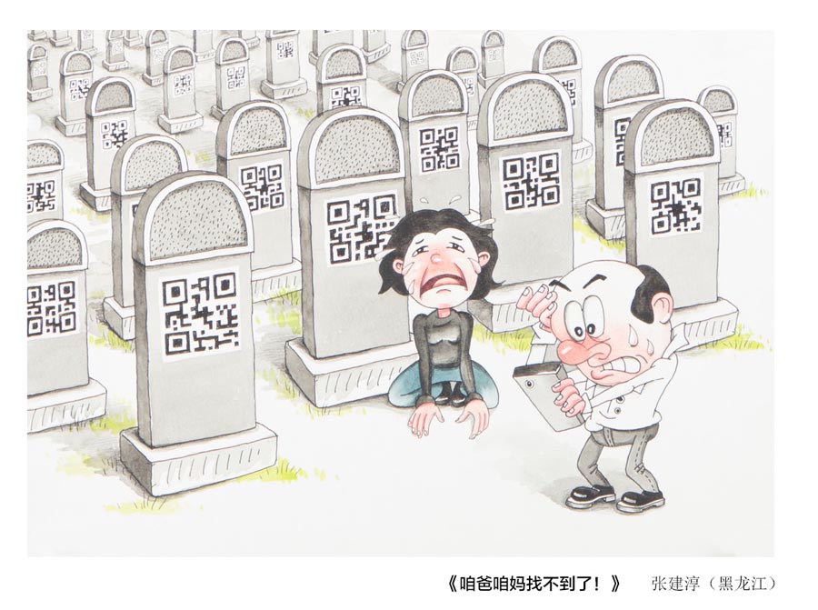 Chinese comics on display in Tokyo