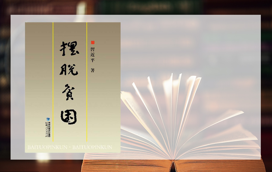 Understanding China: 10 books from Xi's bookshelves